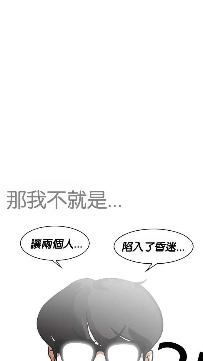 [第180话] 少年犯感化院 [01] 第42页