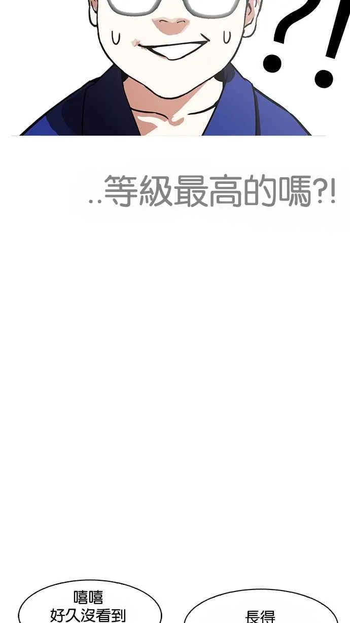 [第180话] 少年犯感化院 [01] 第43页