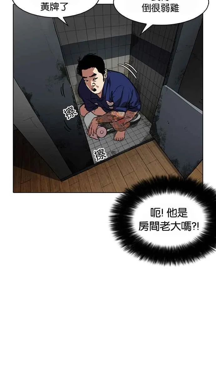 [第180话] 少年犯感化院 [01] 第44页