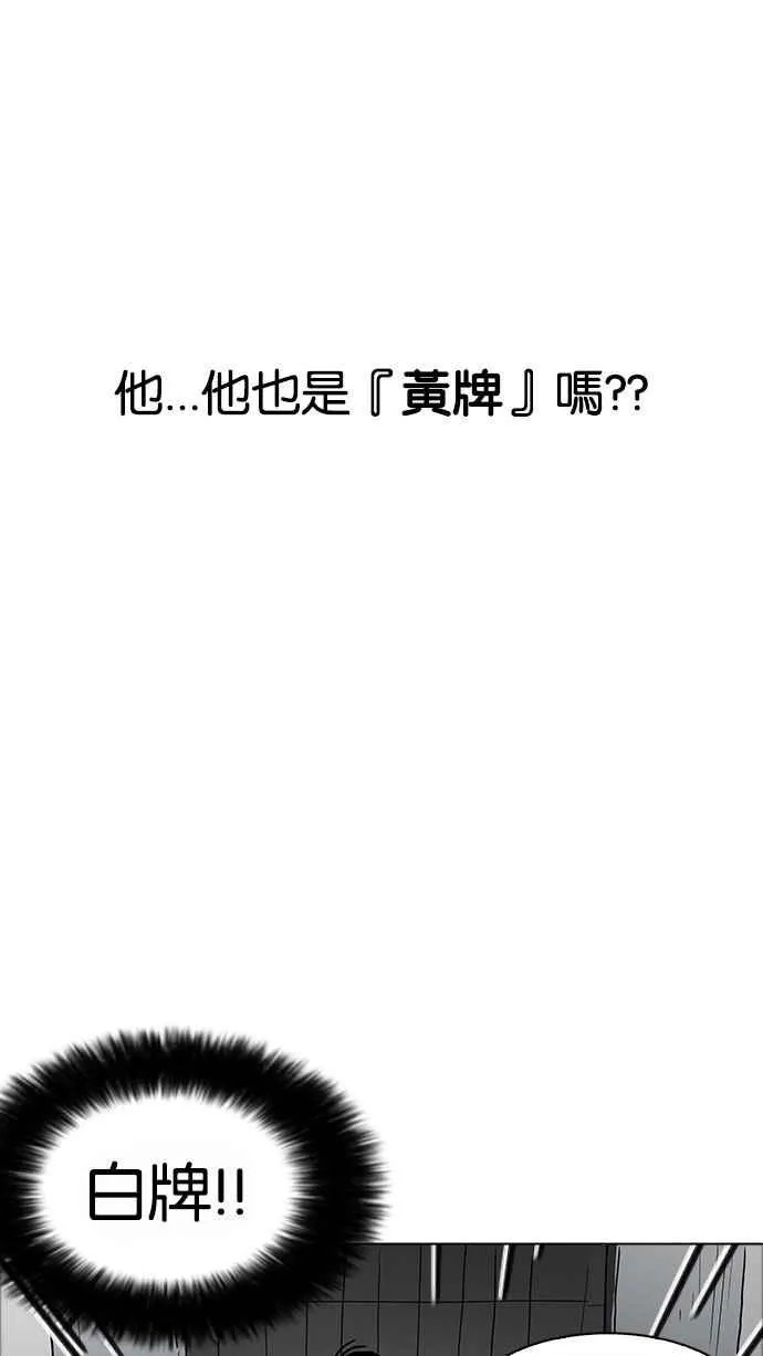 [第180话] 少年犯感化院 [01] 第46页