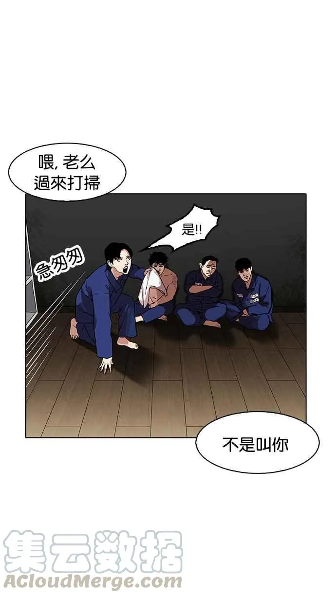 [第180话] 少年犯感化院 [01] 第49页