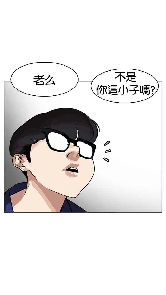 [第180话] 少年犯感化院 [01] 第50页