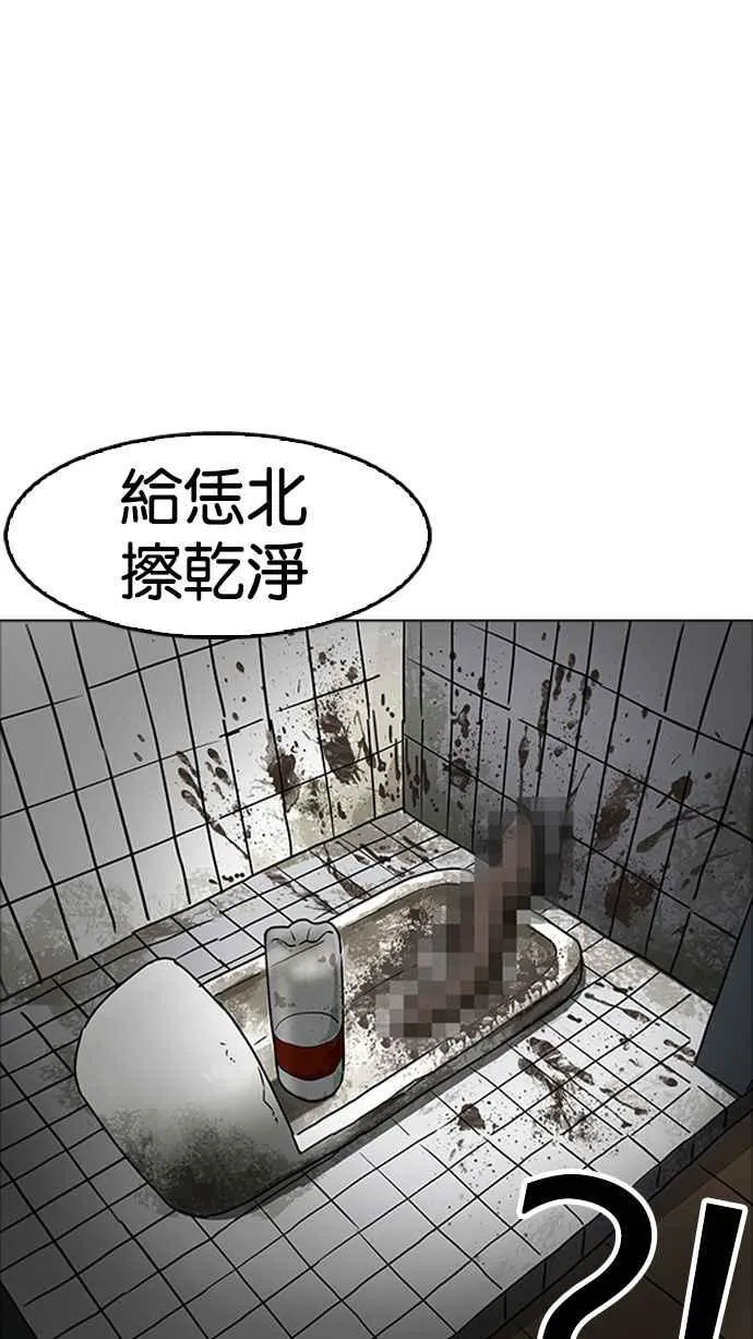 [第180话] 少年犯感化院 [01] 第51页