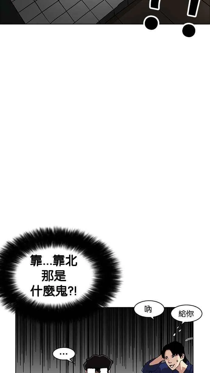 [第180话] 少年犯感化院 [01] 第52页