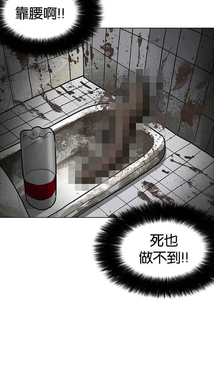 [第180话] 少年犯感化院 [01] 第54页