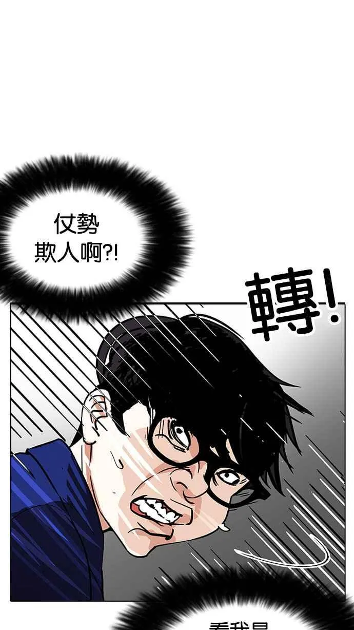 [第180话] 少年犯感化院 [01] 第55页