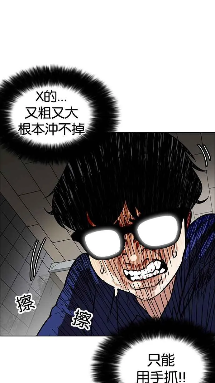 [第180话] 少年犯感化院 [01] 第59页