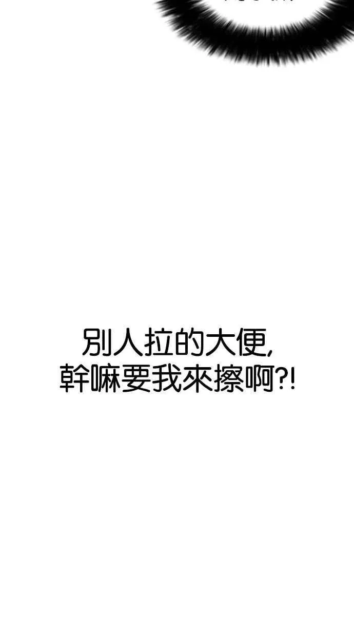 [第180话] 少年犯感化院 [01] 第60页