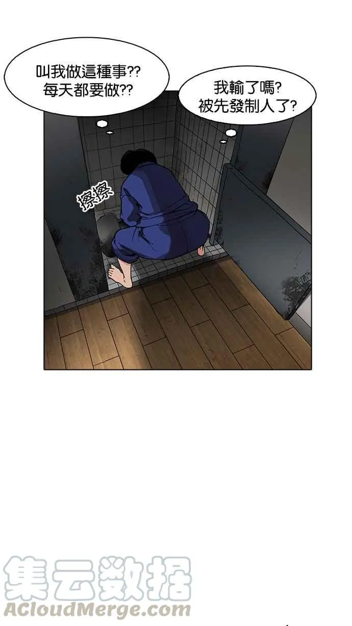 [第180话] 少年犯感化院 [01] 第61页