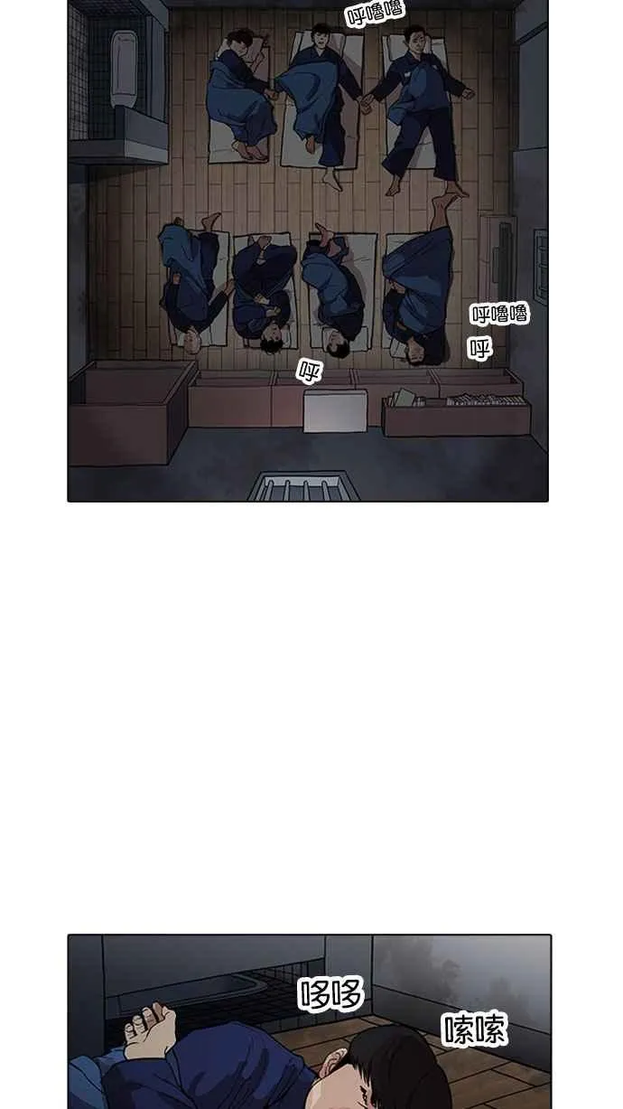 [第181话] 少年犯感化院 [02] 第18页