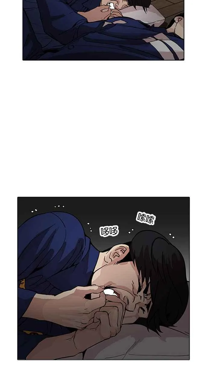 [第181话] 少年犯感化院 [02] 第19页