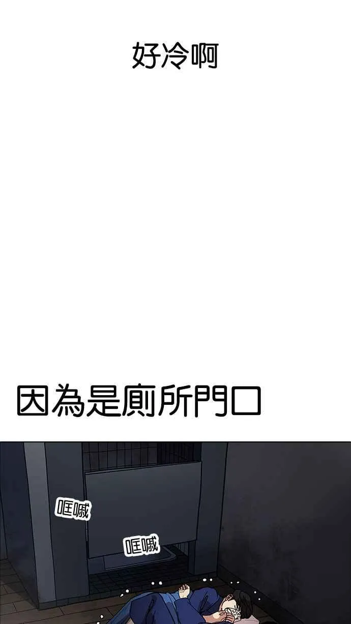 [第181话] 少年犯感化院 [02] 第20页
