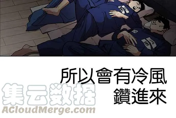 [第181话] 少年犯感化院 [02] 第21页
