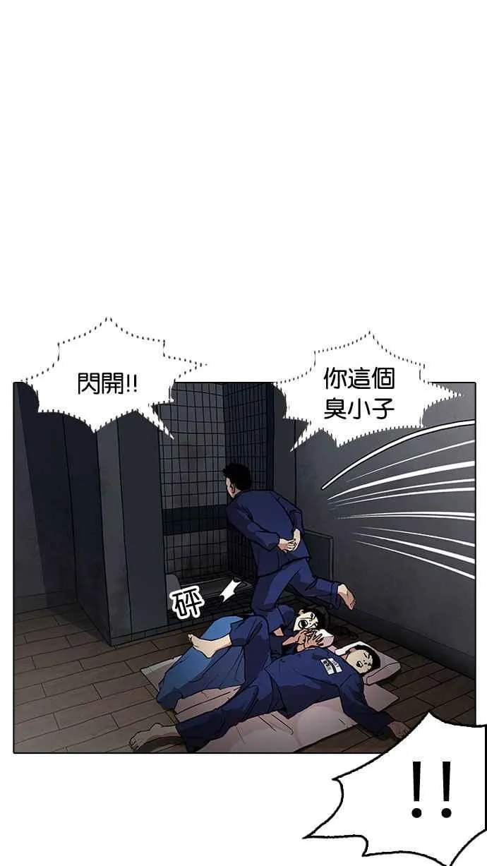 [第181话] 少年犯感化院 [02] 第22页