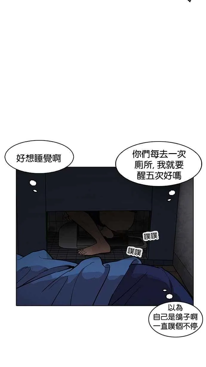 [第181话] 少年犯感化院 [02] 第23页