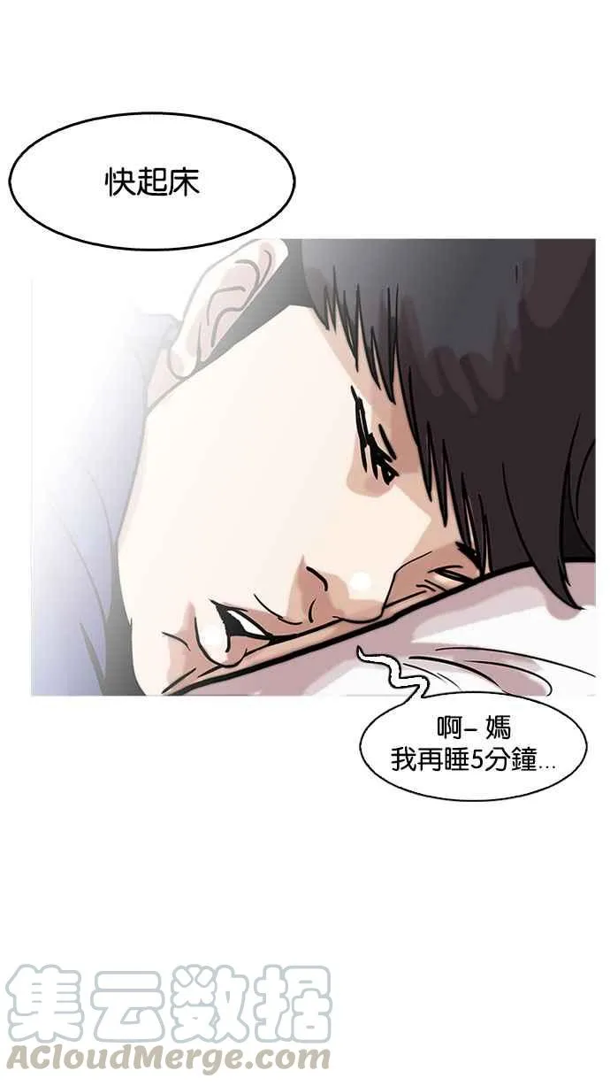 [第181话] 少年犯感化院 [02] 第26页