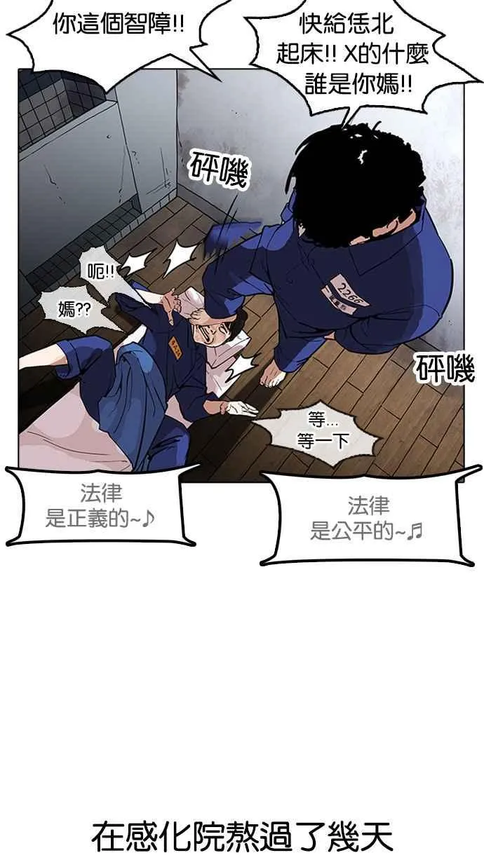 [第181话] 少年犯感化院 [02] 第29页