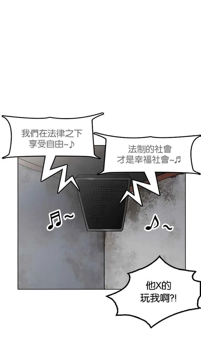 [第181话] 少年犯感化院 [02] 第30页