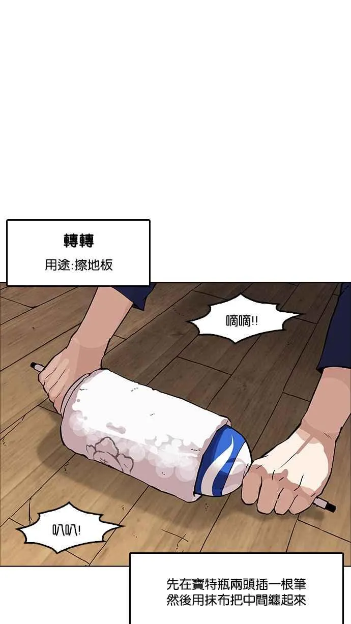 [第181话] 少年犯感化院 [02] 第33页
