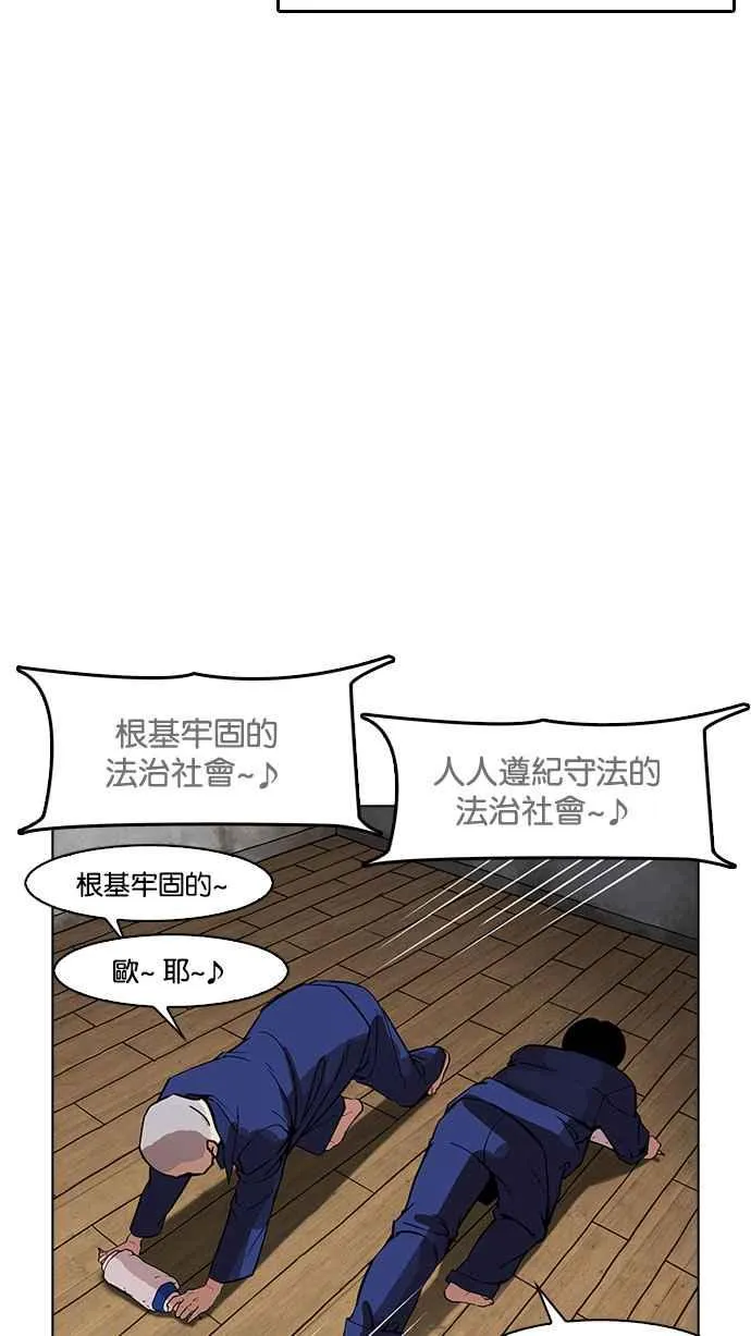 [第181话] 少年犯感化院 [02] 第34页