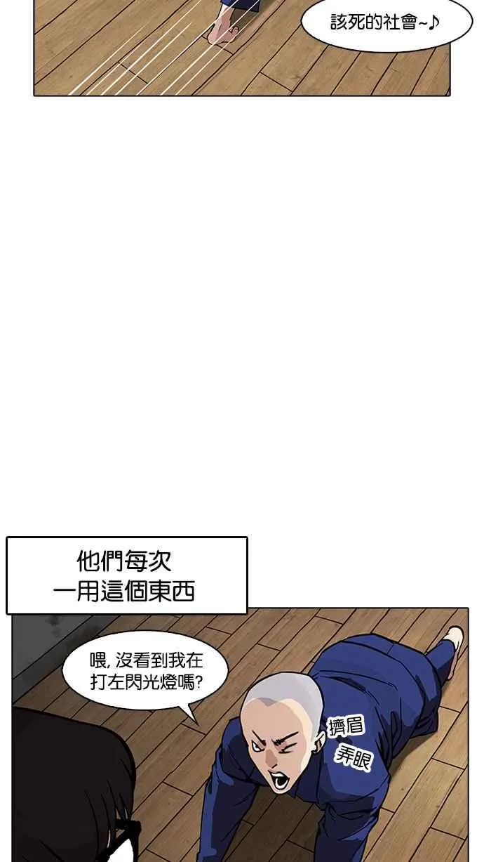 [第181话] 少年犯感化院 [02] 第35页