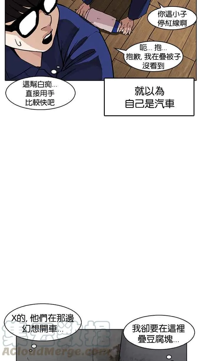 [第181话] 少年犯感化院 [02] 第36页