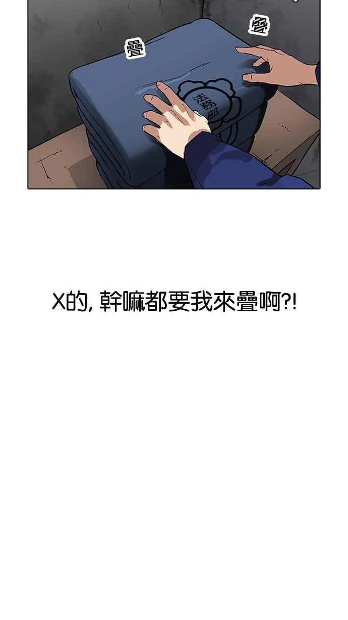 [第181话] 少年犯感化院 [02] 第37页