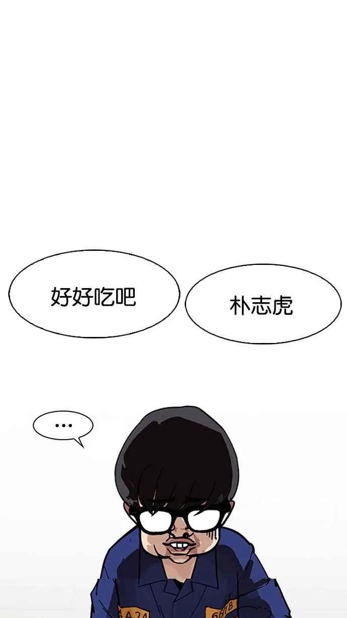 [第181话] 少年犯感化院 [02] 第58页