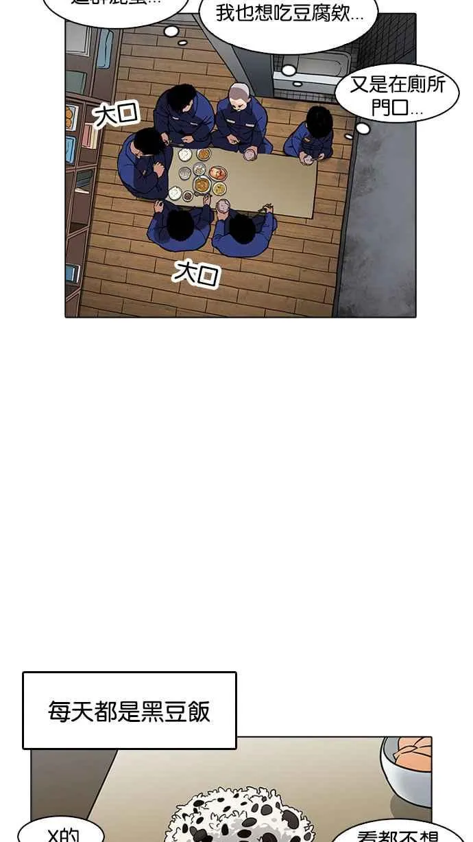 [第181话] 少年犯感化院 [02] 第60页
