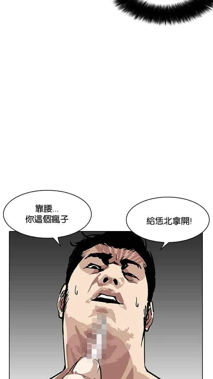 [第182话] 少年犯感化院 [03] 第15页