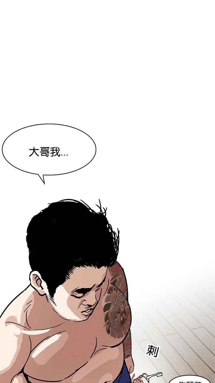 [第182话] 少年犯感化院 [03] 第17页