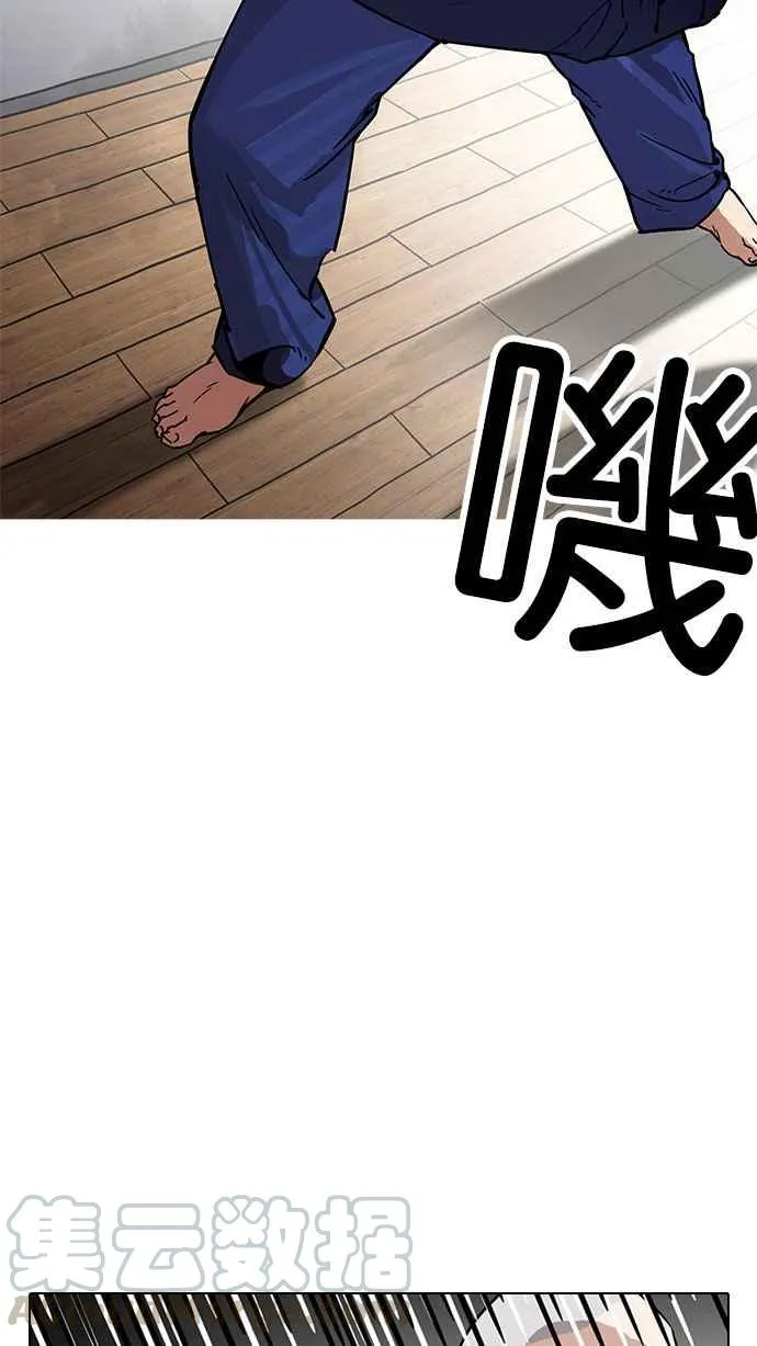 [第182话] 少年犯感化院 [03] 第21页