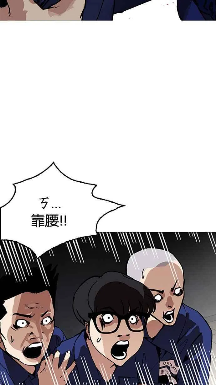 [第182话] 少年犯感化院 [03] 第28页