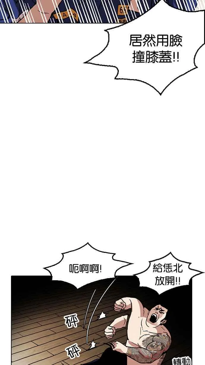 [第182话] 少年犯感化院 [03] 第29页