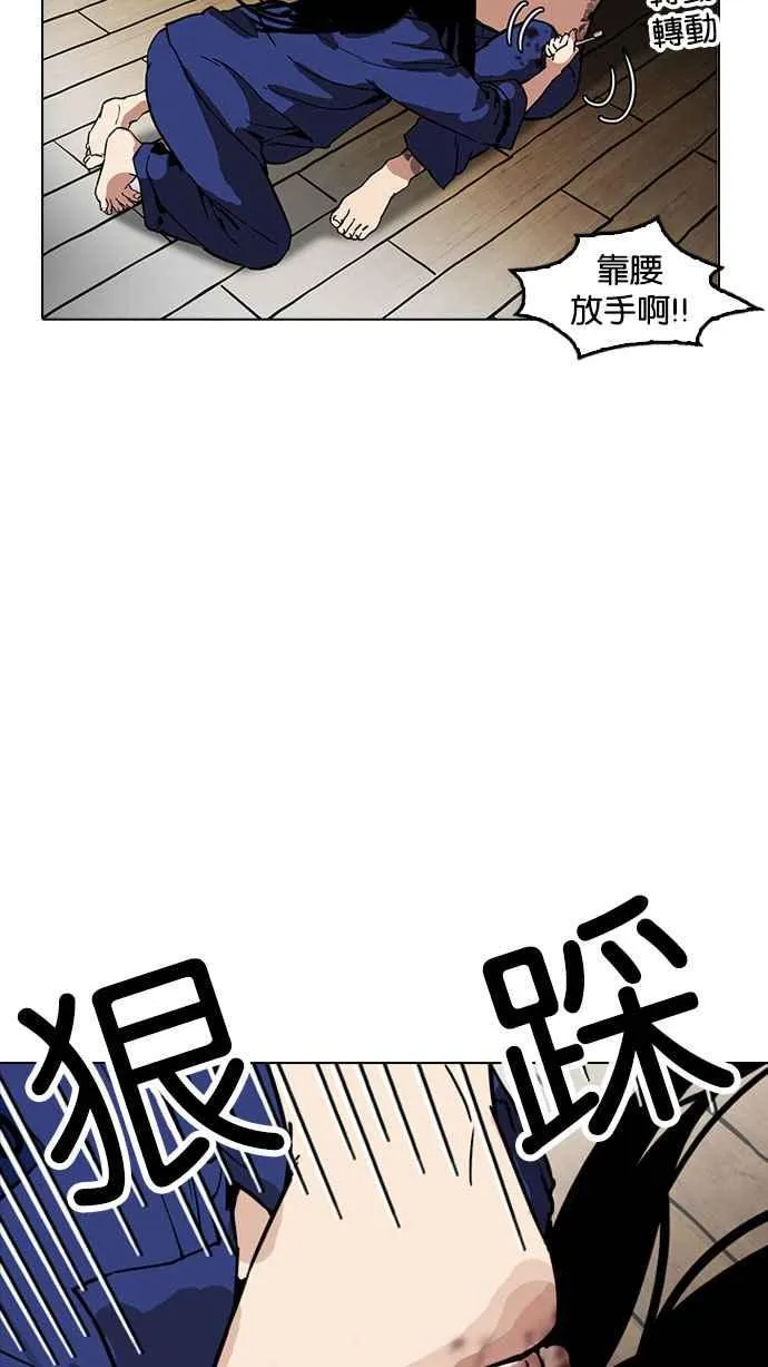 [第182话] 少年犯感化院 [03] 第30页