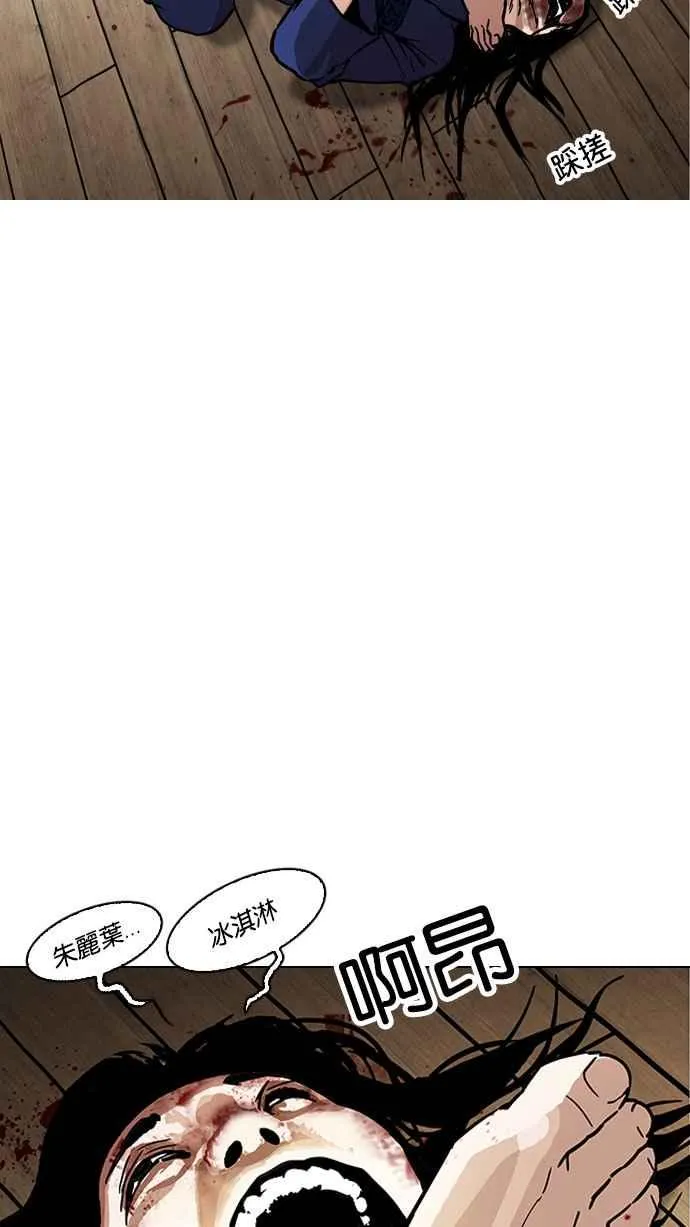 [第182话] 少年犯感化院 [03] 第33页