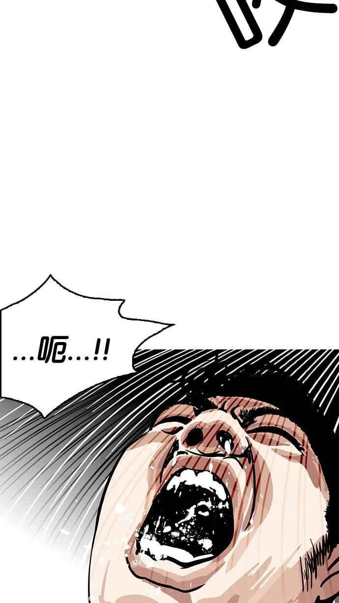 [第182话] 少年犯感化院 [03] 第37页