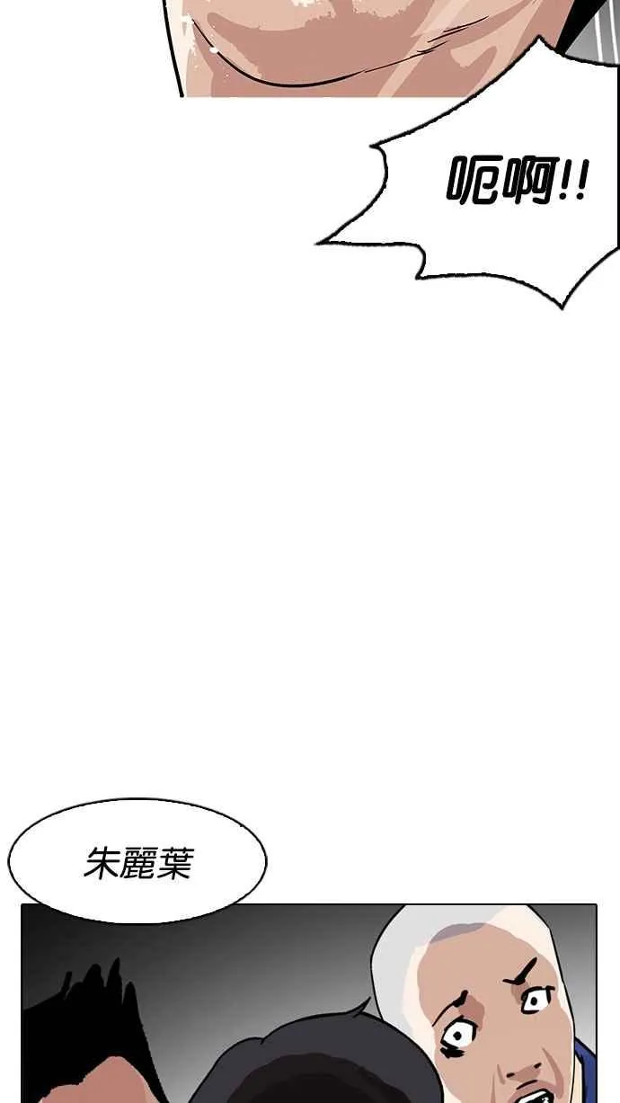 [第182话] 少年犯感化院 [03] 第38页