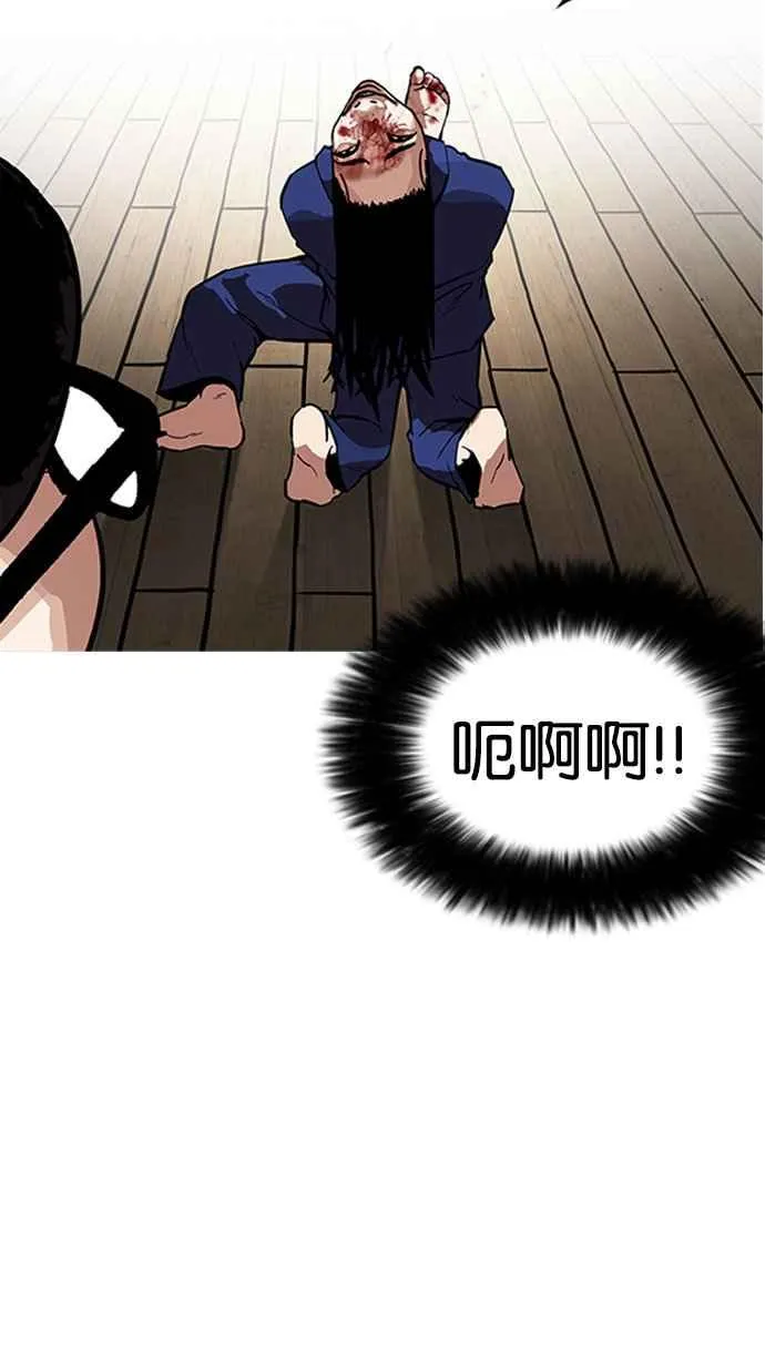 [第182话] 少年犯感化院 [03] 第40页