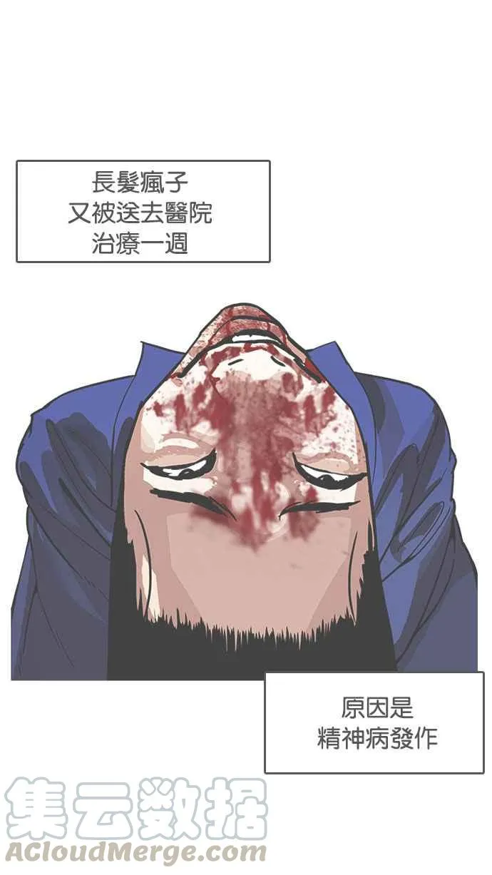 [第182话] 少年犯感化院 [03] 第41页