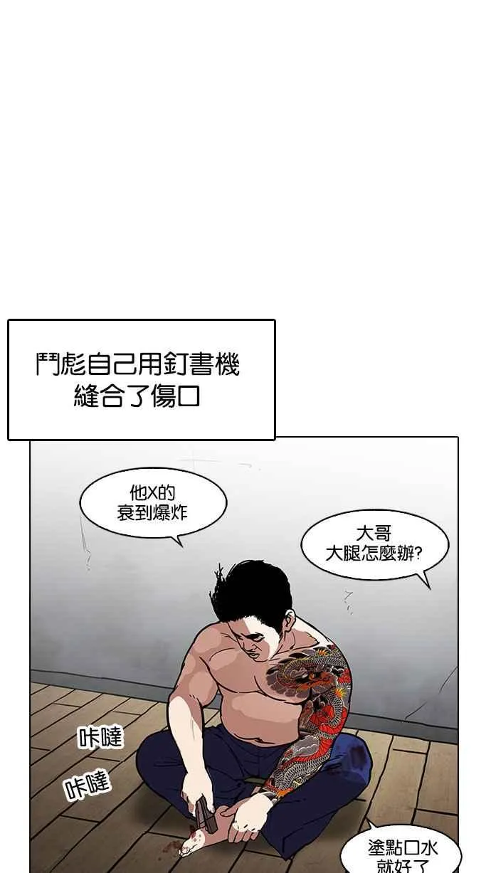 [第182话] 少年犯感化院 [03] 第42页