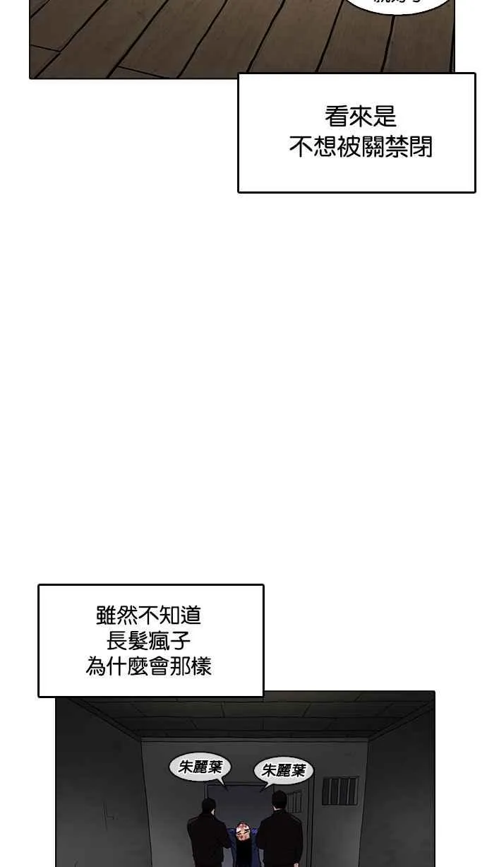 [第182话] 少年犯感化院 [03] 第43页