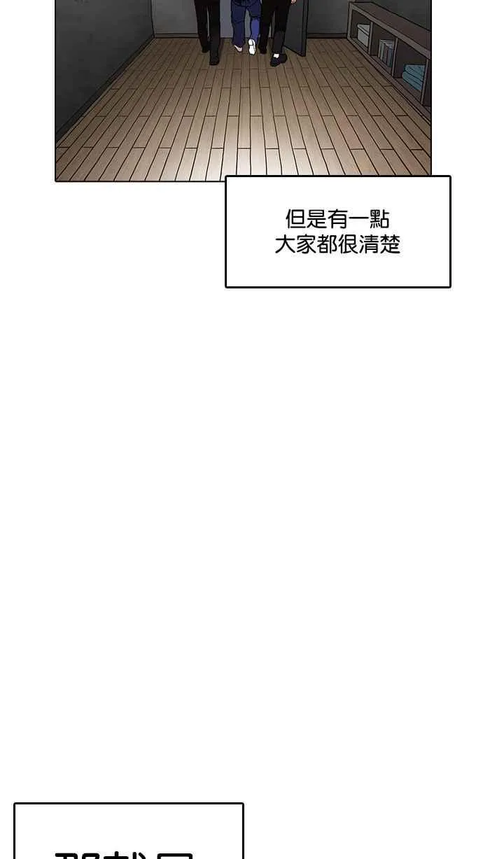 [第182话] 少年犯感化院 [03] 第44页