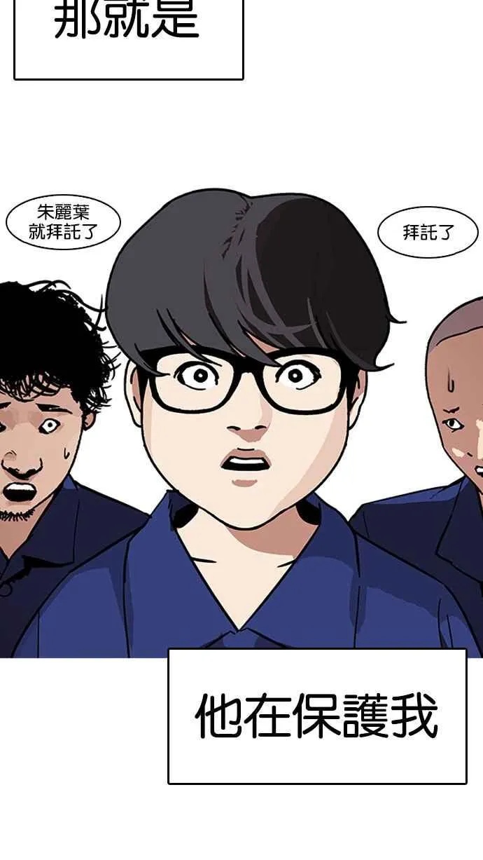 [第182话] 少年犯感化院 [03] 第45页
