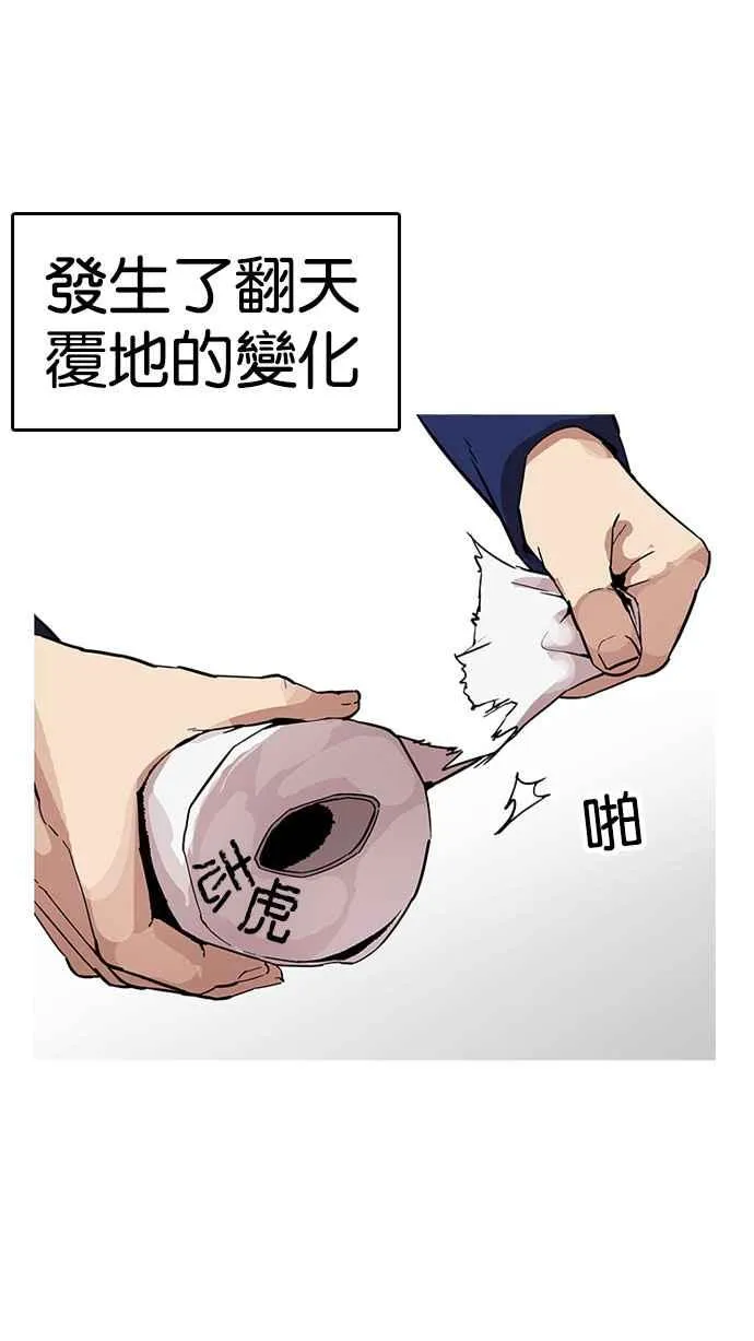 [第182话] 少年犯感化院 [03] 第47页
