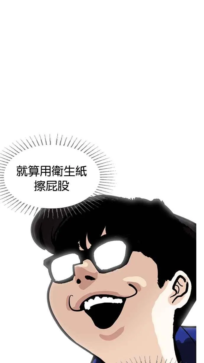 [第182话] 少年犯感化院 [03] 第50页