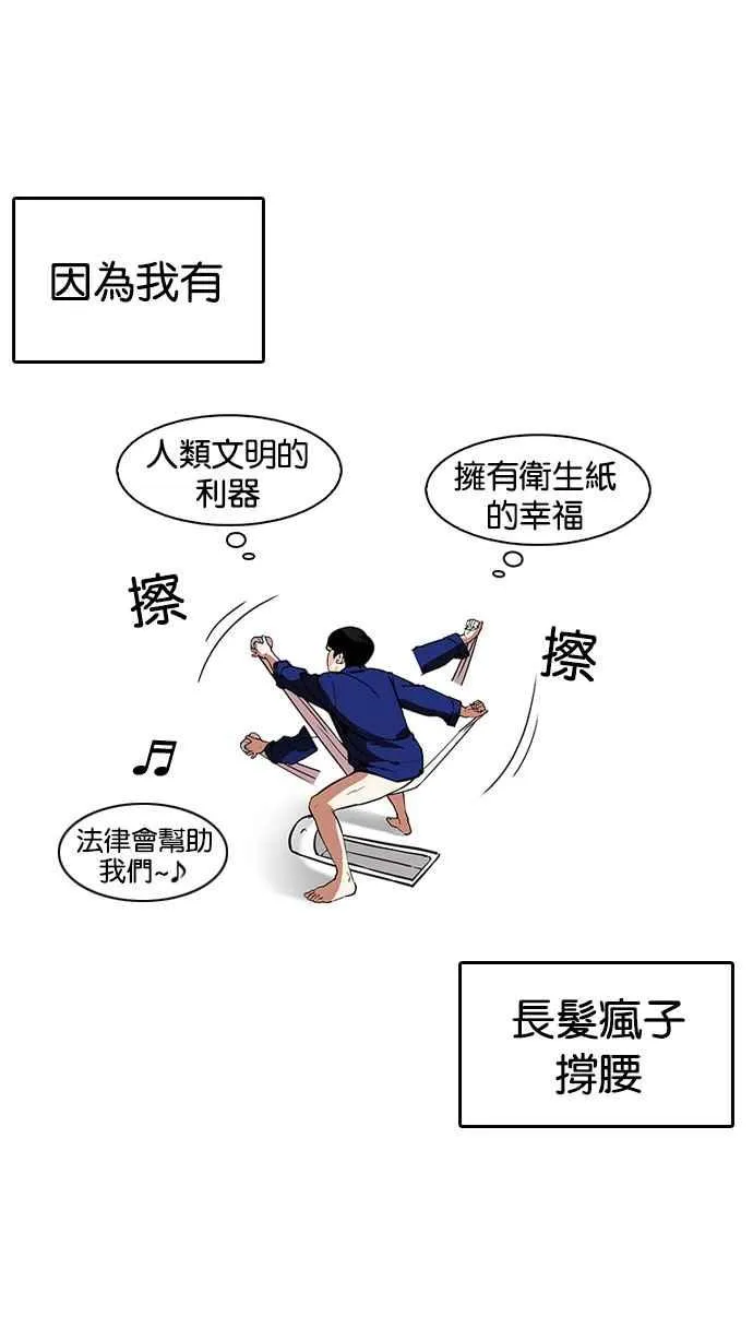 [第182话] 少年犯感化院 [03] 第52页