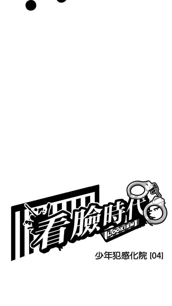 [第183话] 少年犯感化院 [04] 第9页
