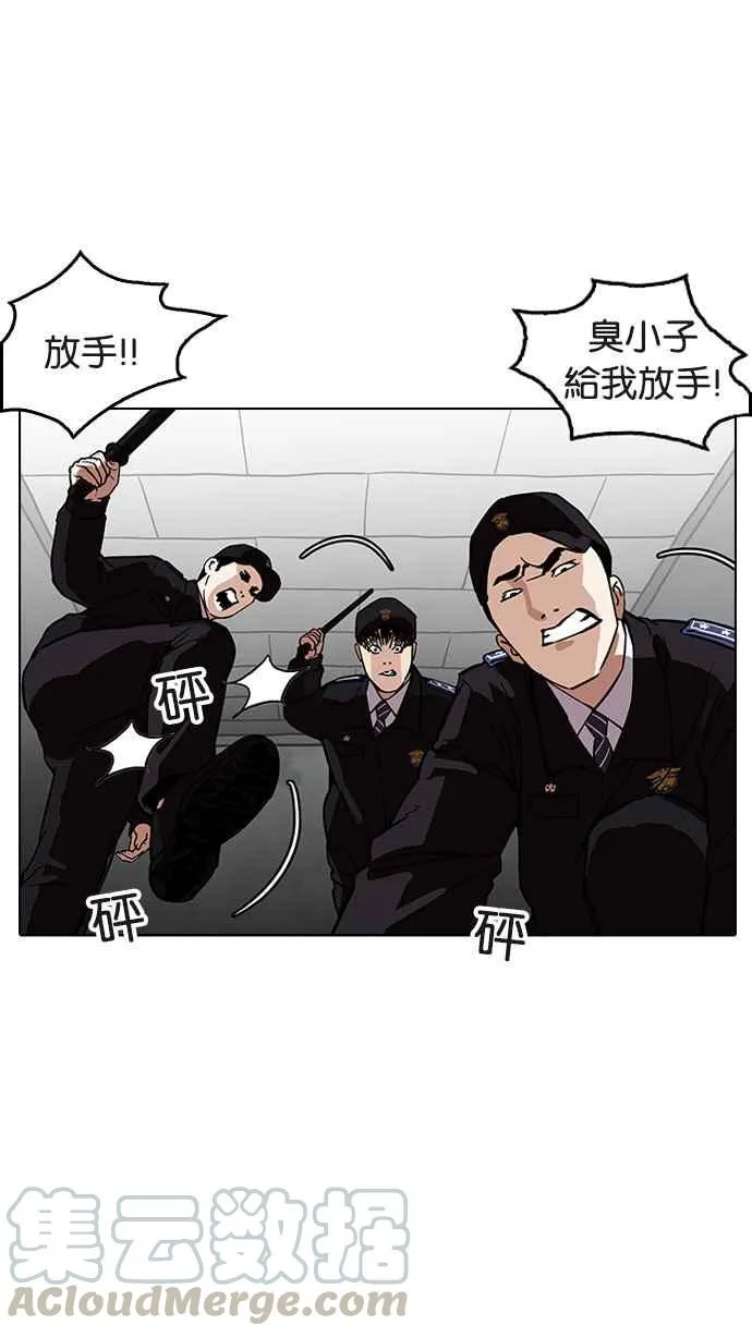 [第183话] 少年犯感化院 [04] 第11页