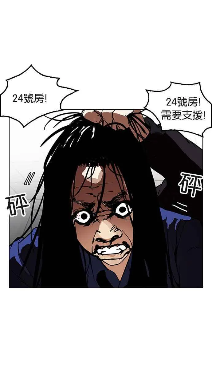 [第183话] 少年犯感化院 [04] 第12页
